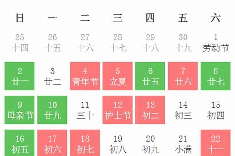 2021年5月上梁黄道吉日一览表