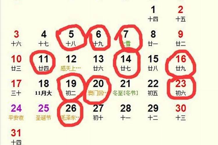 2016年12月搬家吉日