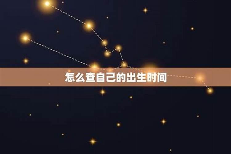 不知道具体出生时间怎么算上升星座