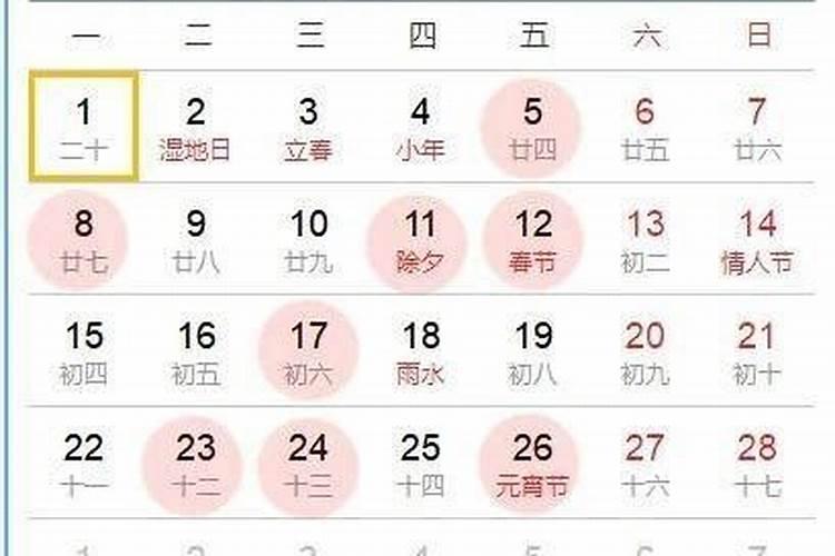 2023年春节哪几天是黄道吉日