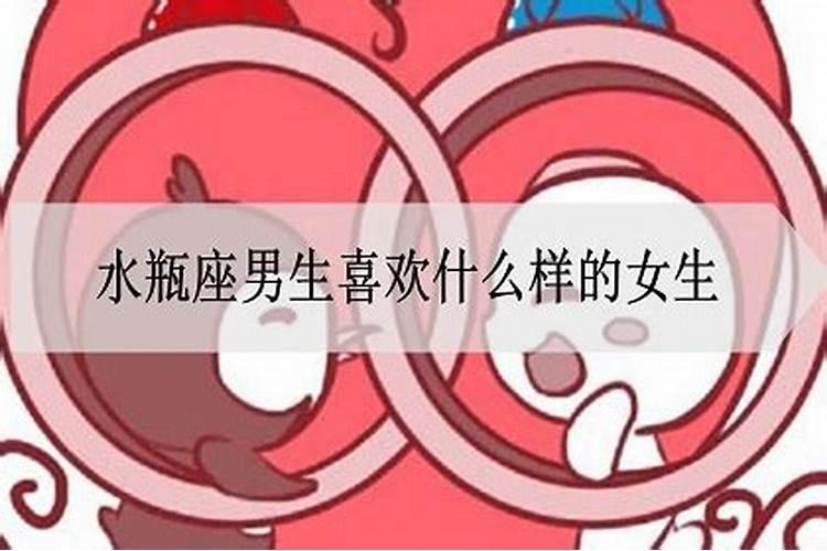 水瓶座会喜欢主动的女生吗