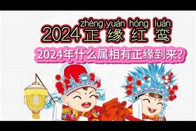 2022年红鸾星动的生肖男女十二星座网