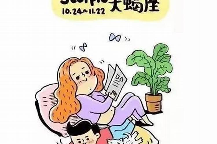 天蝎座今年要孩子会称心吗