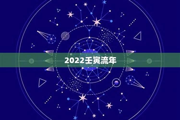 2022年属相太岁一览表