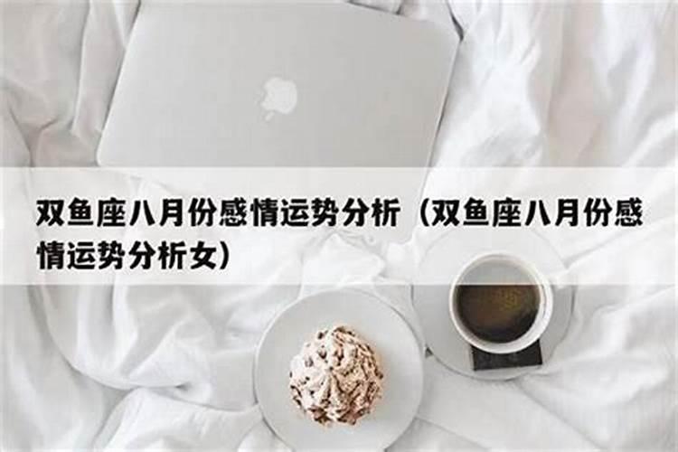 八月份的财运如何