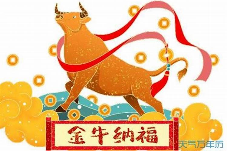 2021年属牛分别多少岁