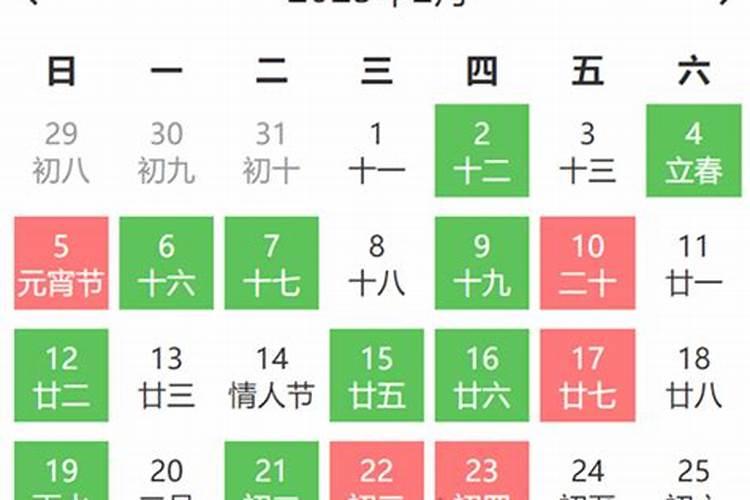 开工黄道吉日查询2023年2月