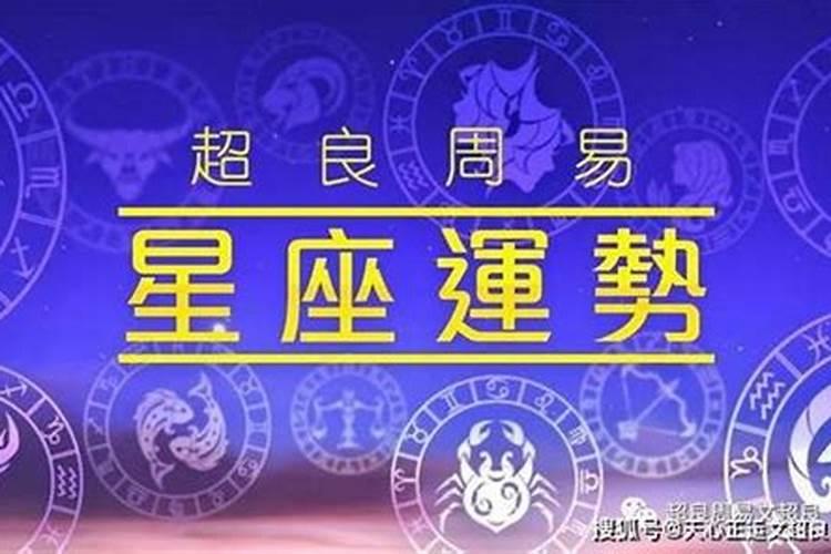 处女座男生今日运势会被骂吗