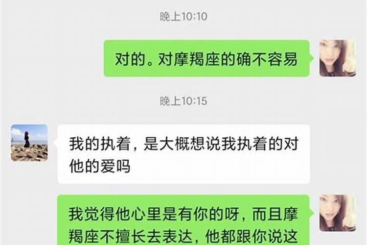 和摩羯座谈恋爱真的很累吗女生会怎么样