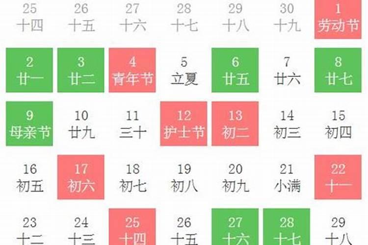 2021年5月安葬吉日老黄历