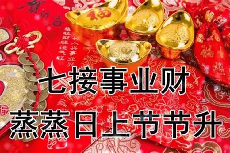 财神节是农历哪一天青岛