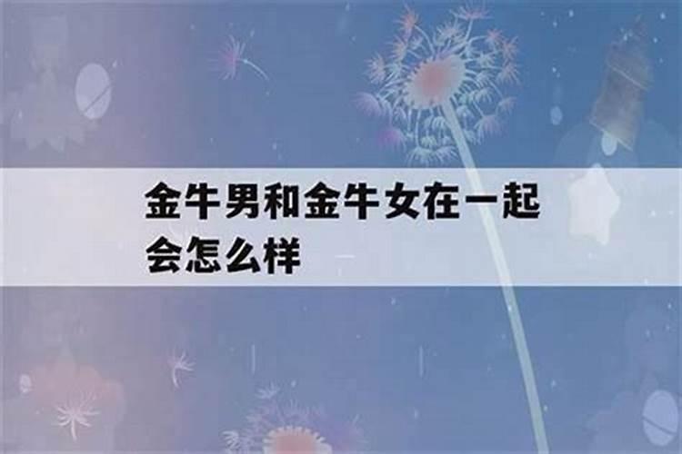 金牛女生不愿过多解释事情