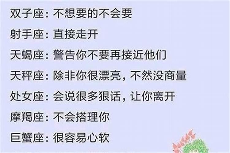 12星座男追一个人能坚持多久不联系