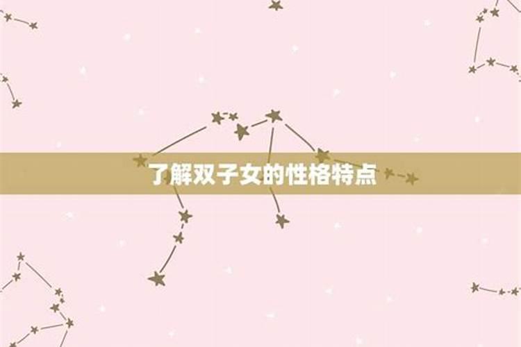 双子女如何挽回