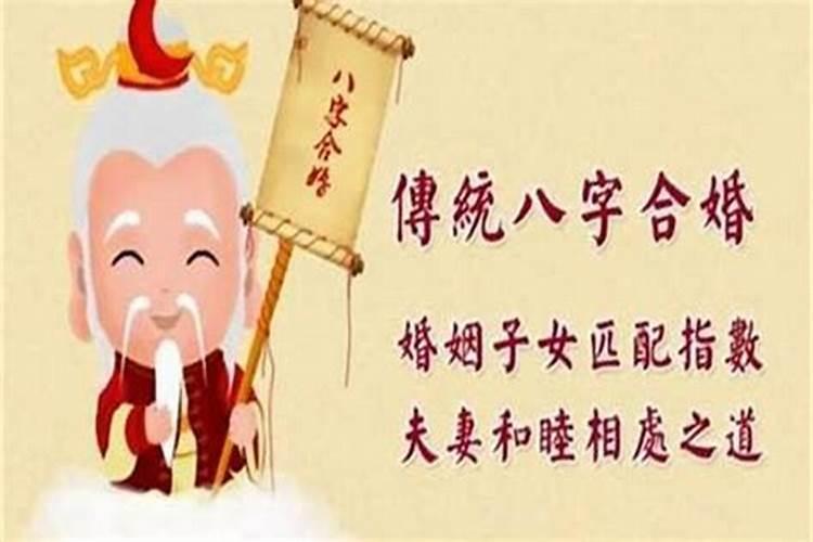 八字算姻缘是怎么算