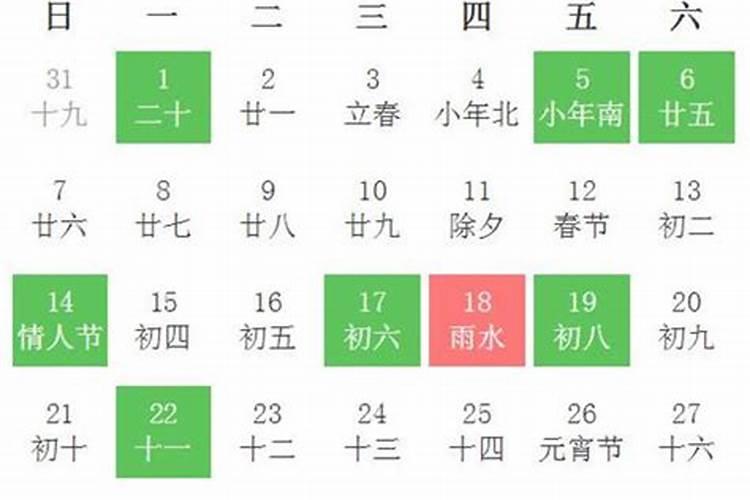 搬床安床吉日2021年3月结婚