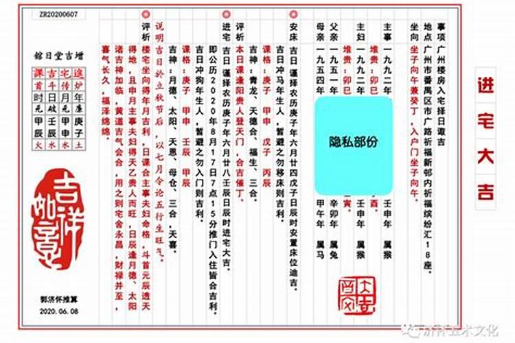 2021十月份入宅吉日吉时查询