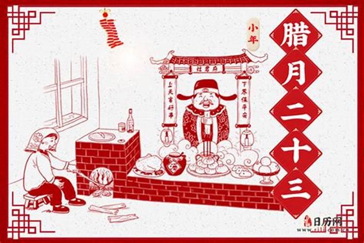 小年祭灶几样供品