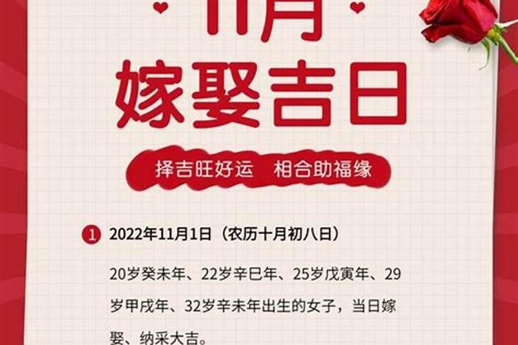 2022年11月19日是黄道吉日吗