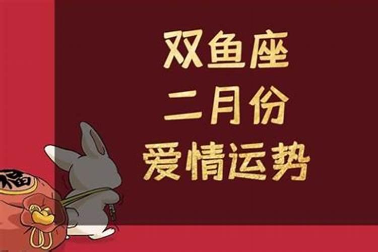 双鱼座因为什么放弃爱情