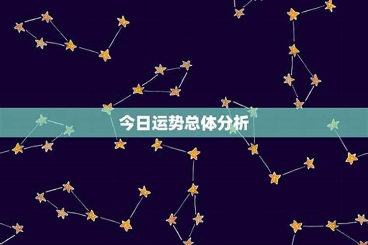 双鱼女的星座运势如何