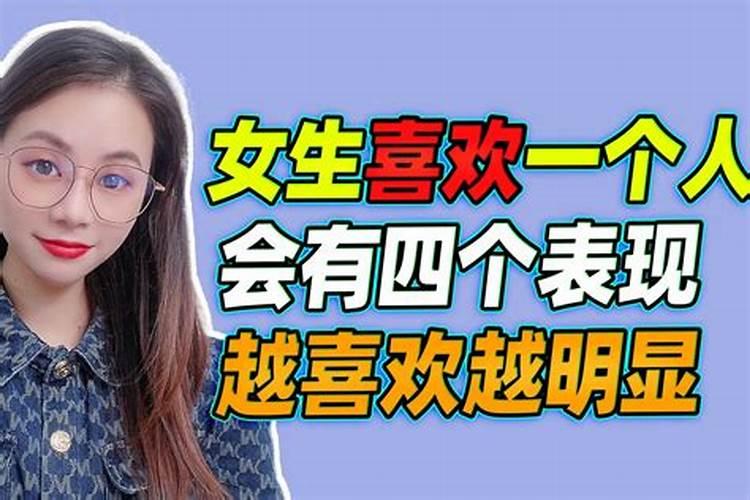 双子女生喜欢一个人会是什么表现