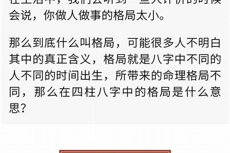 如何判断命理格局