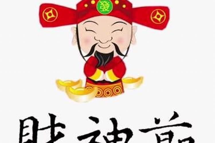 财神节钱粮怎么分几份