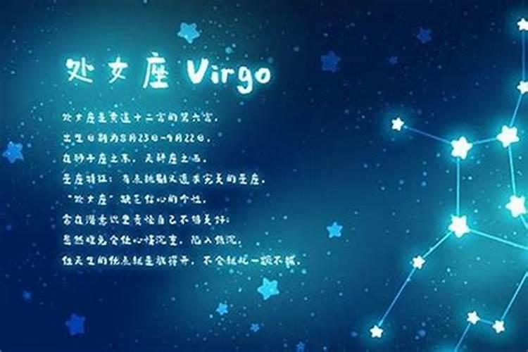 处女配什么星座最好