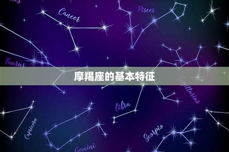 摩羯星座是几月几号到几月几号