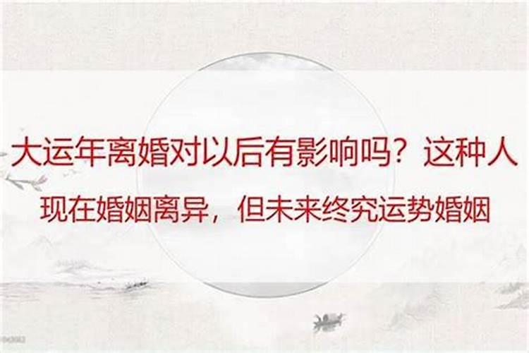 为什么生肖相合的还是离婚了？