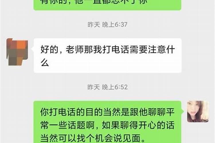 分手后摩羯男求复合