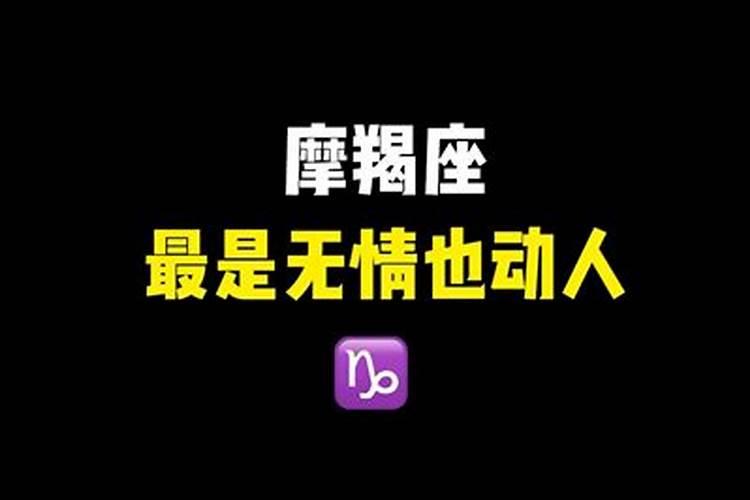 摩羯男如何相处和谐