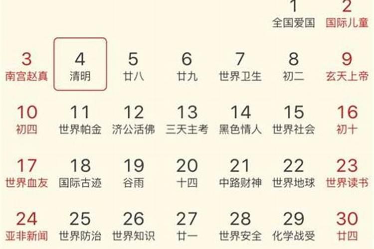 2020年12月5号是不是黄道吉日