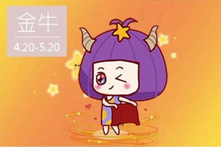 金牛女2021年爱情运势