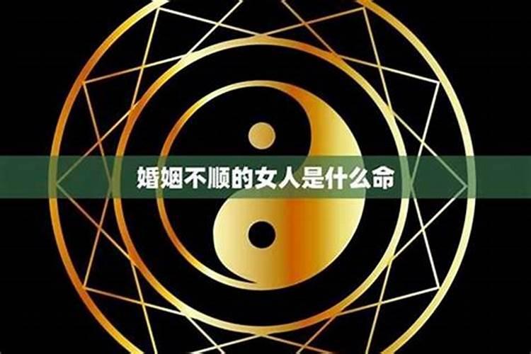 算命化解八字不合