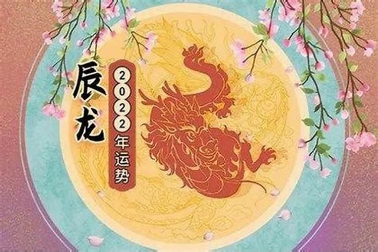 86年属龙的2023年运势