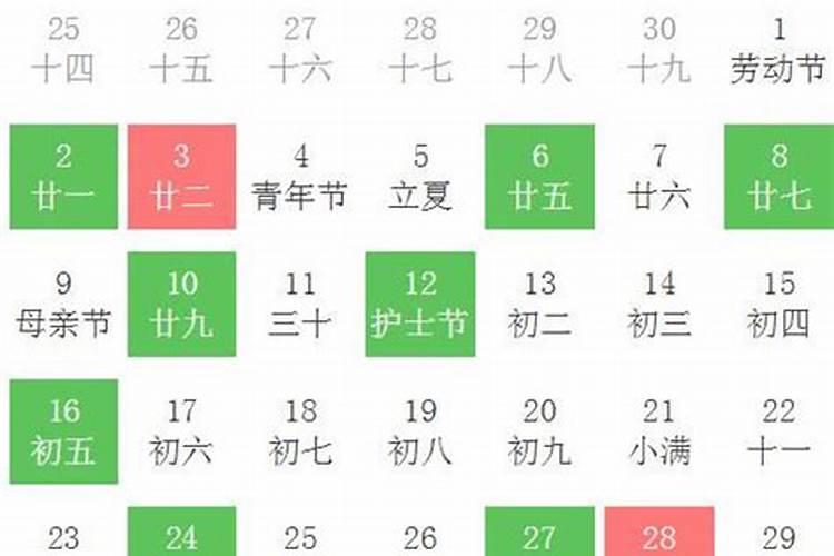 10月安床吉日查询