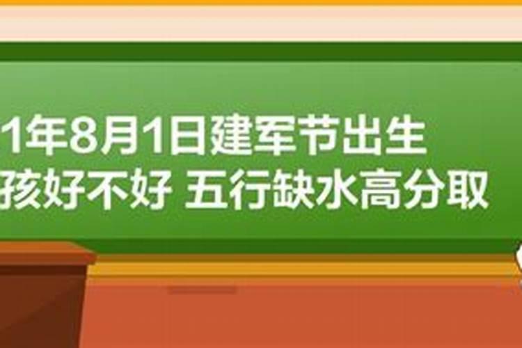 农历八月二十五出生的男孩命运