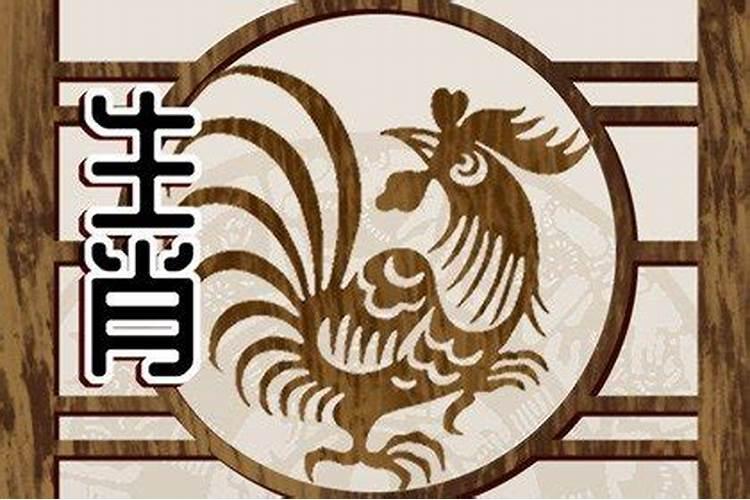 93年属鸡人的全年运势