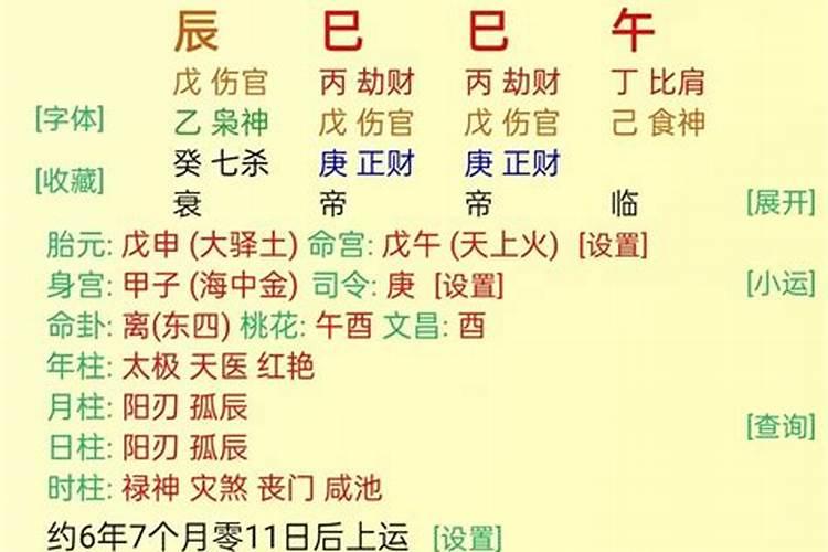 长春哪个地方批生辰八字好