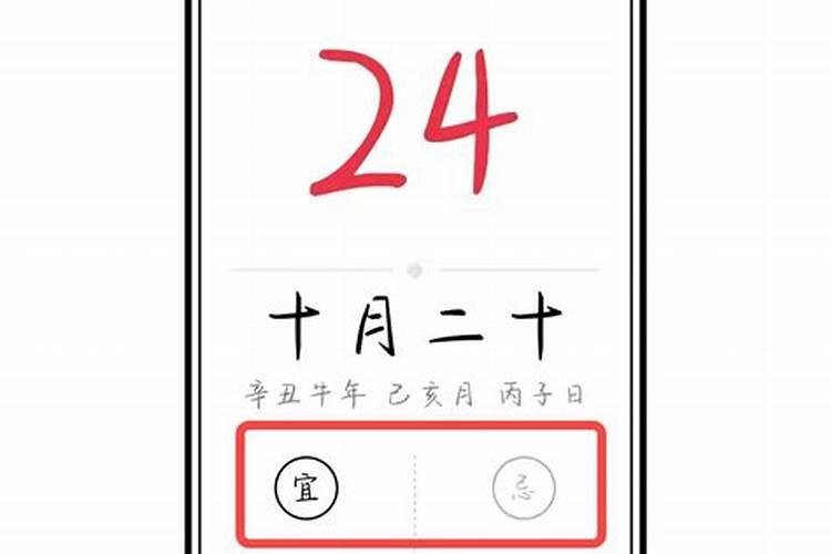 测黄道吉日的方法