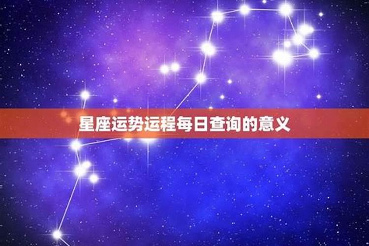 2021年8月星座运势运程