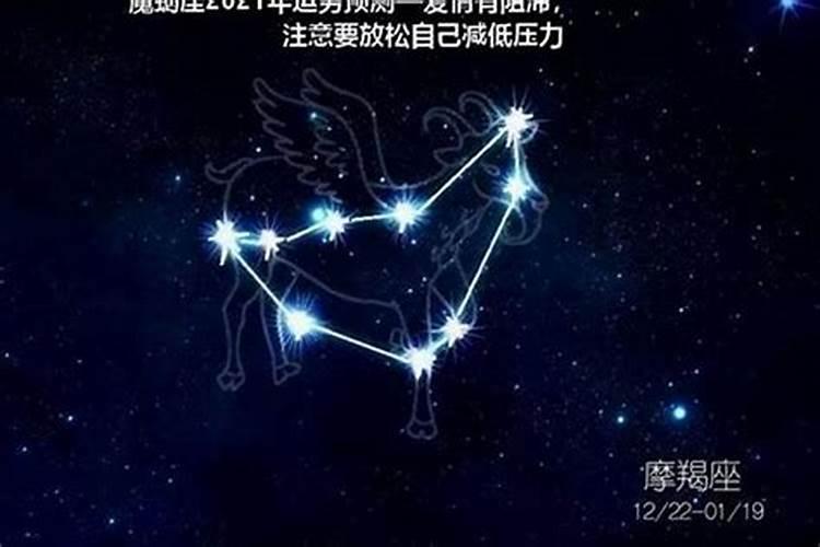 摩羯座会为哪个星座改变