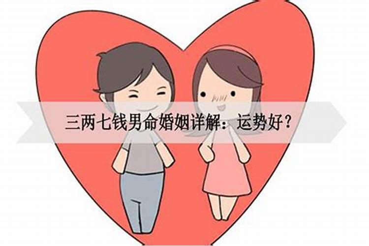 男命几例婚姻不顺分析