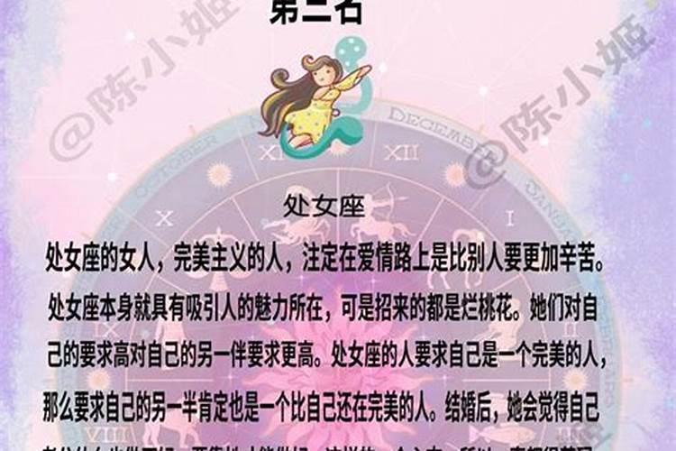 星座当中最苦命的星座是什么