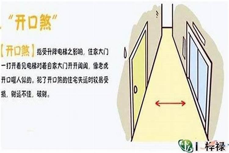 风水有哪些煞