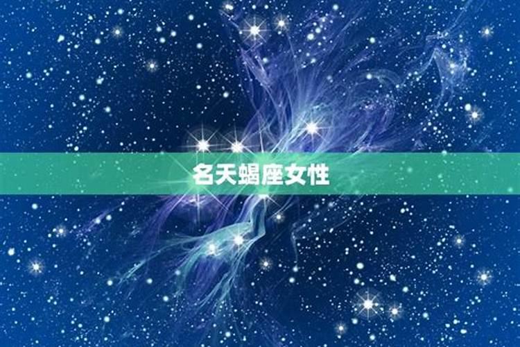 实际很专一的星座女生