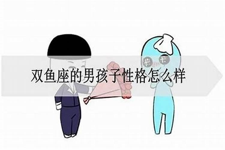 属猪双鱼座女生适合什么男的