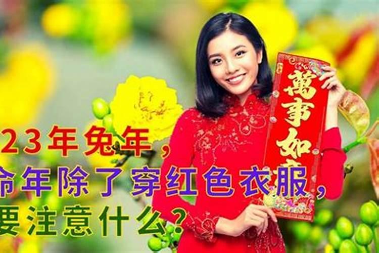 本命年红色民族年份吉祥属相是什么意思